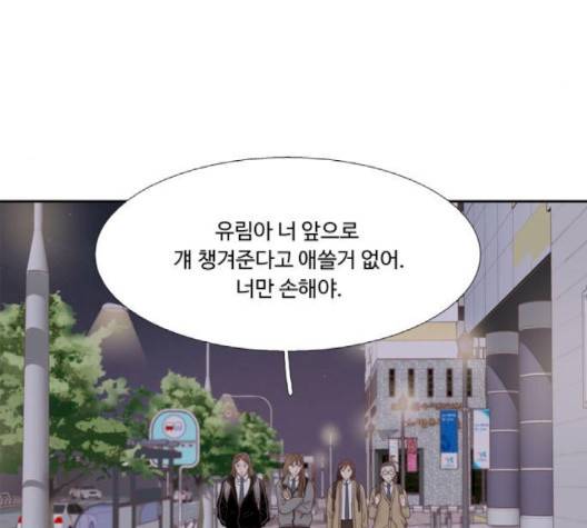 소녀의 세계 2부 20화 14