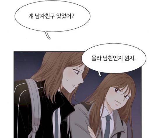 소녀의 세계 2부 20화 17