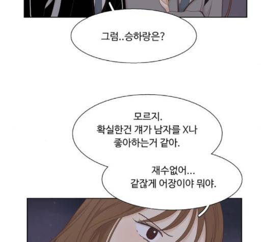 소녀의 세계 2부 20화 18