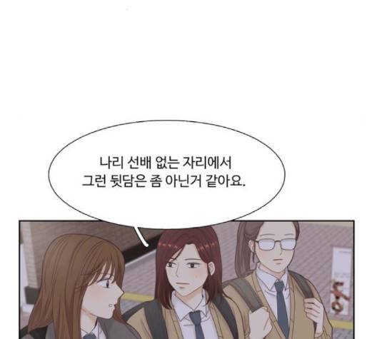 소녀의 세계 2부 20화 20
