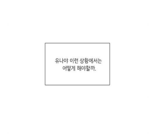 소녀의 세계 2부 20화 28