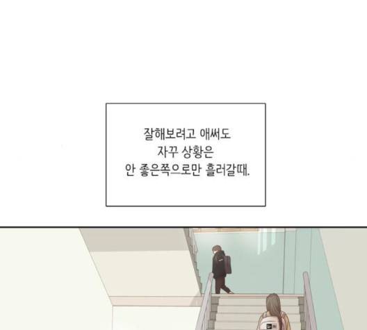 소녀의 세계 2부 20화 29