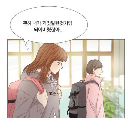 소녀의 세계 2부 20화 34