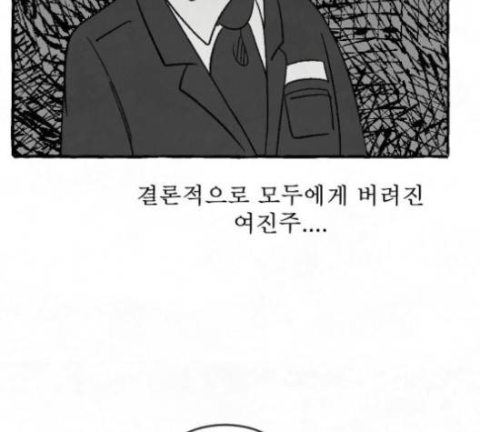 교환일기 67화 2