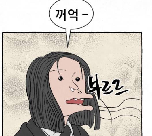 교환일기 67화 3