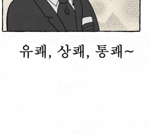교환일기 67화 4