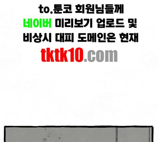 교환일기 67화 7