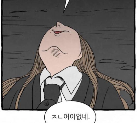 교환일기 67화 12