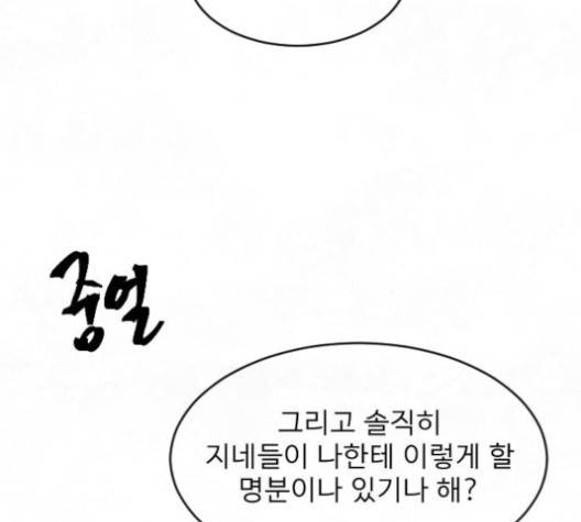 교환일기 67화 13