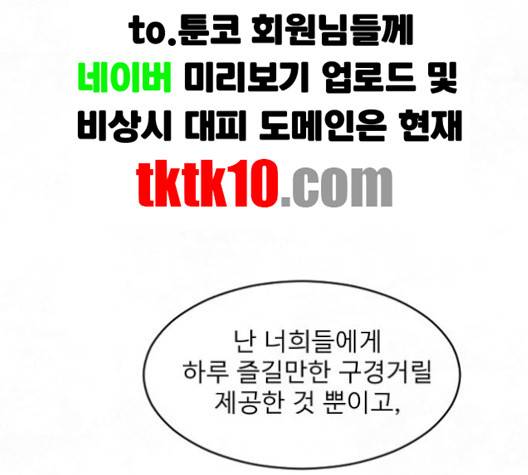 교환일기 67화 15