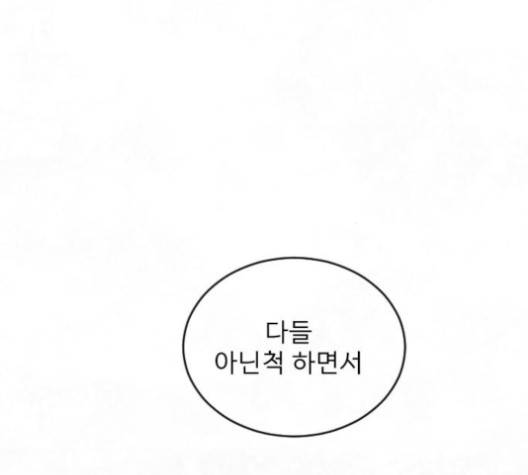 교환일기 67화 17