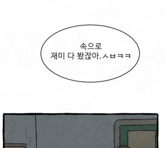 교환일기 67화 19