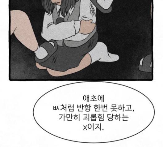 교환일기 67화 22