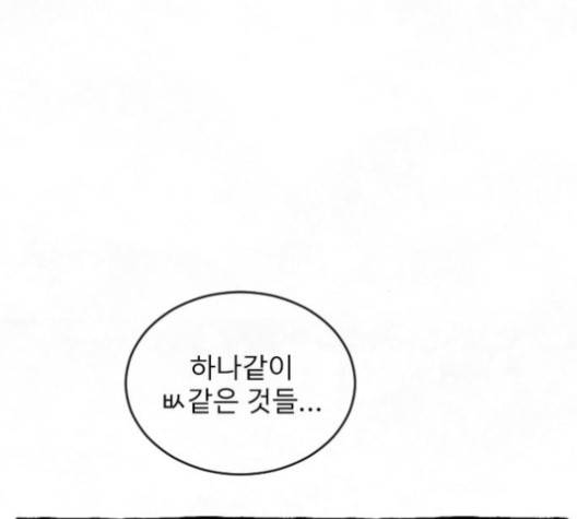 교환일기 67화 23
