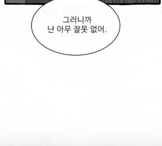 교환일기 67화 25
