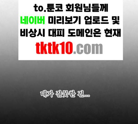 교환일기 67화 26