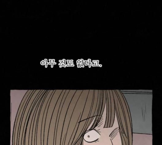 교환일기 67화 29