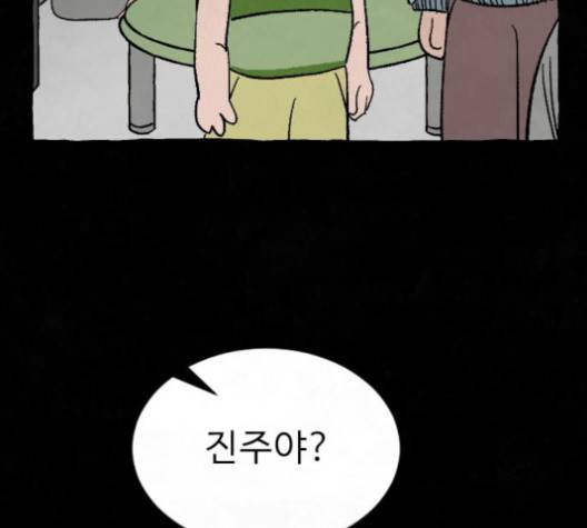교환일기 67화 34