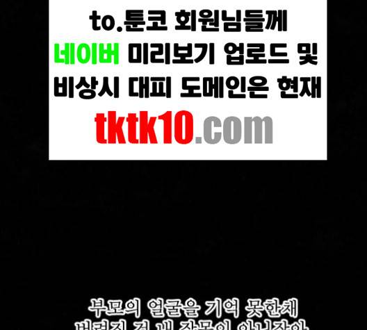 교환일기 67화 37