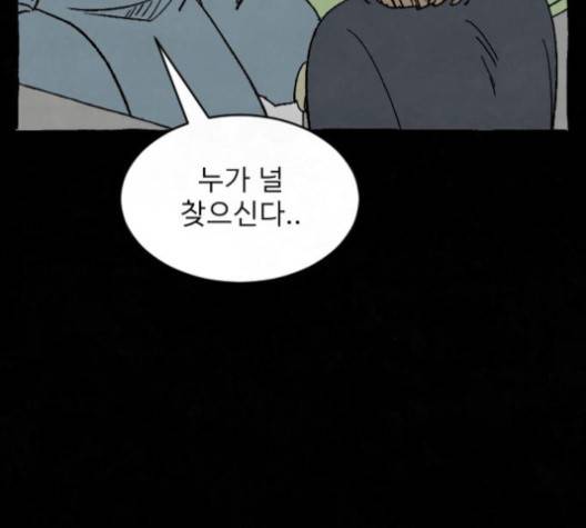 교환일기 67화 39