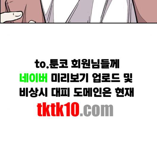 윈드브레이커 3부 78화 7