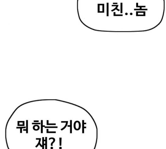 윈드브레이커 3부 78화 11