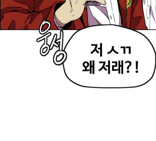 윈드브레이커 3부 78화 13