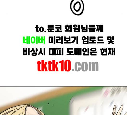 윈드브레이커 3부 78화 16