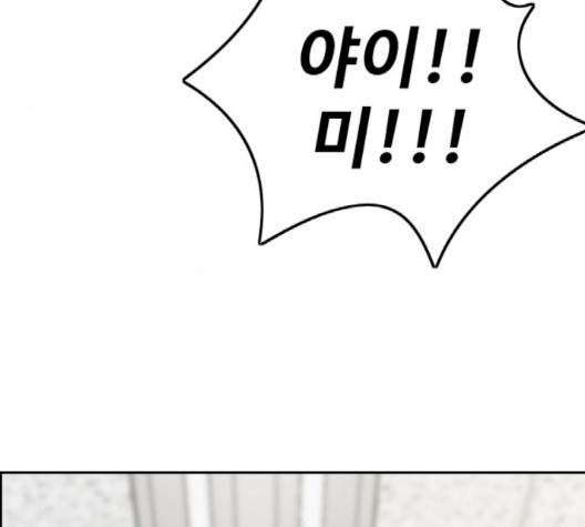 윈드브레이커 3부 78화 18
