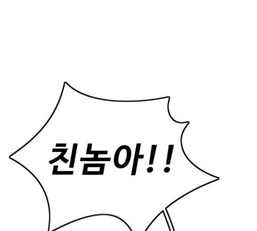 윈드브레이커 3부 78화 21