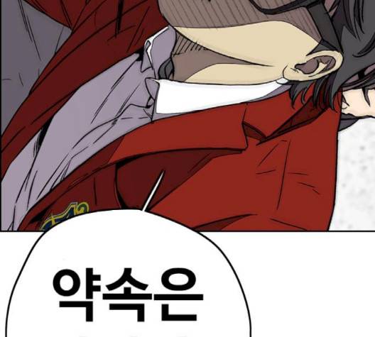 윈드브레이커 3부 78화 26