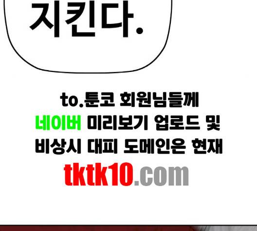 윈드브레이커 3부 78화 27