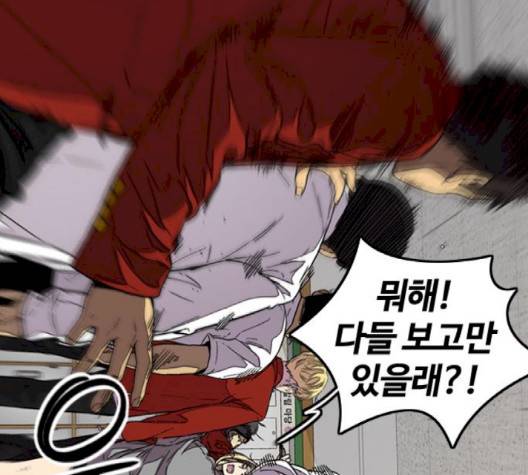 윈드브레이커 3부 78화 28