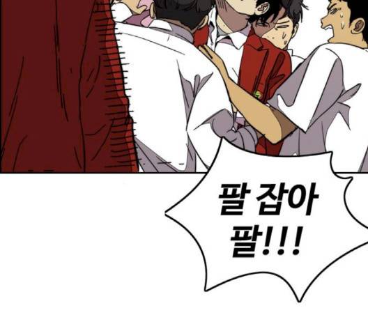 윈드브레이커 3부 78화 31