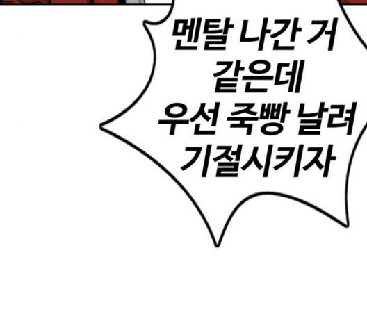 윈드브레이커 3부 78화 34