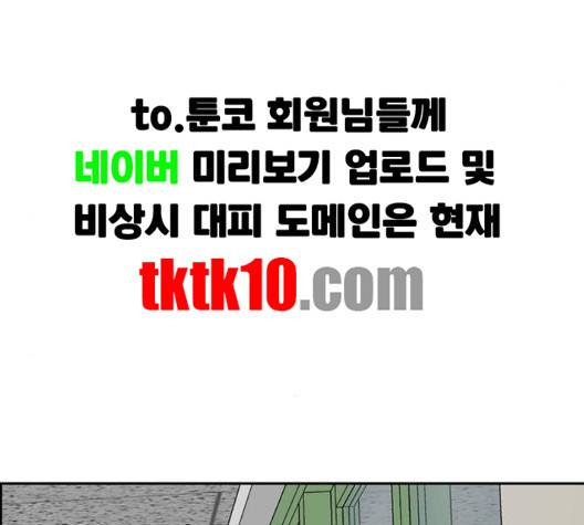 윈드브레이커 3부 78화 35