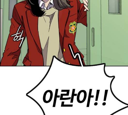 윈드브레이커 3부 78화 38