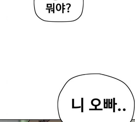 윈드브레이커 3부 78화 41