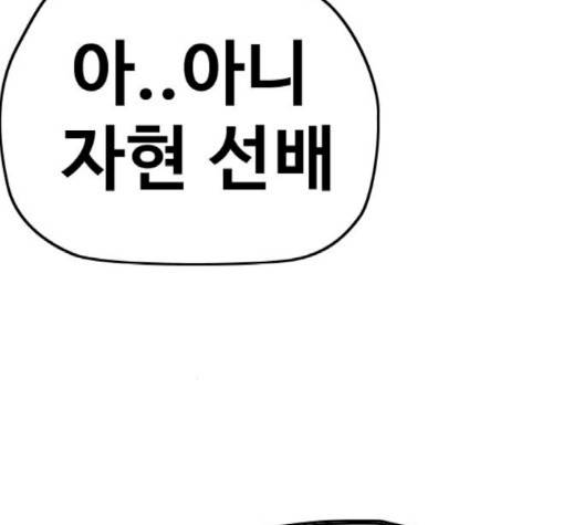 윈드브레이커 3부 78화 43