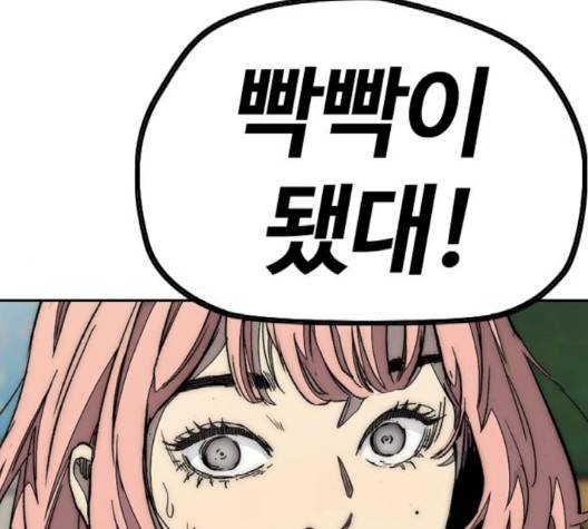 윈드브레이커 3부 78화 44