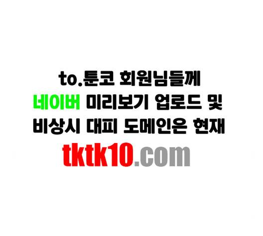 윈드브레이커 3부 78화 46