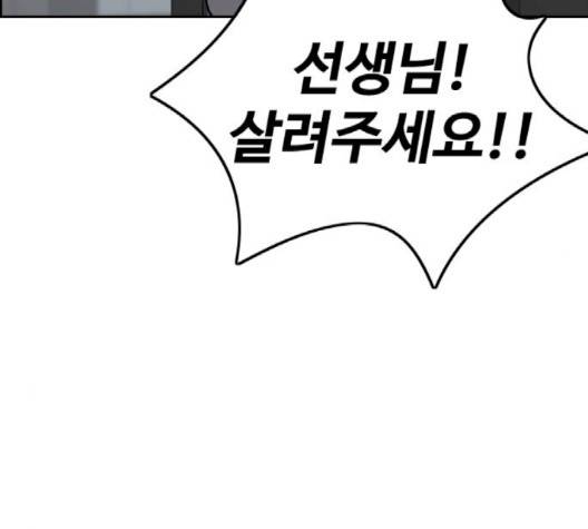 윈드브레이커 3부 78화 54