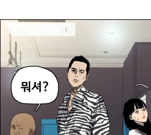 윈드브레이커 3부 78화 55