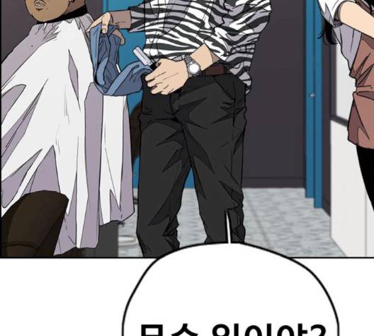 윈드브레이커 3부 78화 56