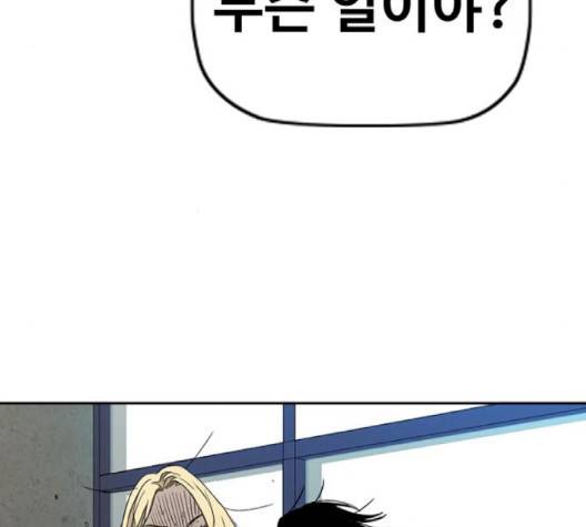 윈드브레이커 3부 78화 57