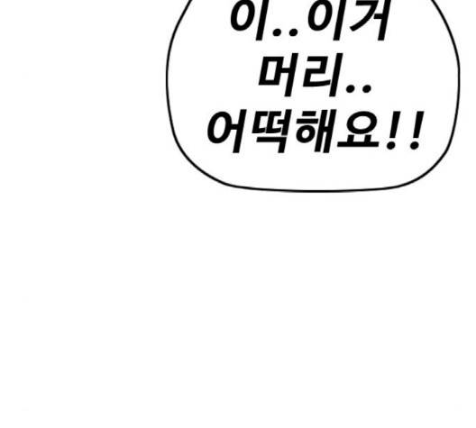 윈드브레이커 3부 78화 59