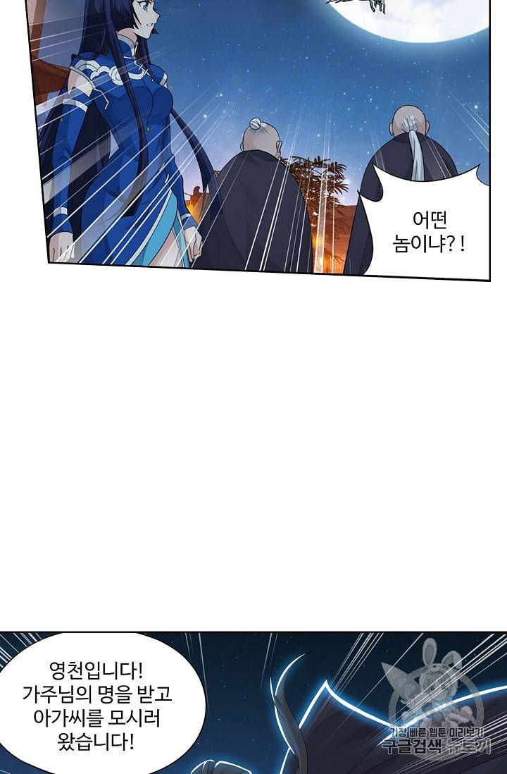 투파창궁 358화 10