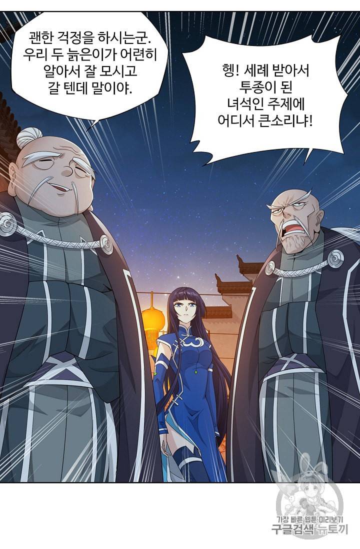 투파창궁 358화 12