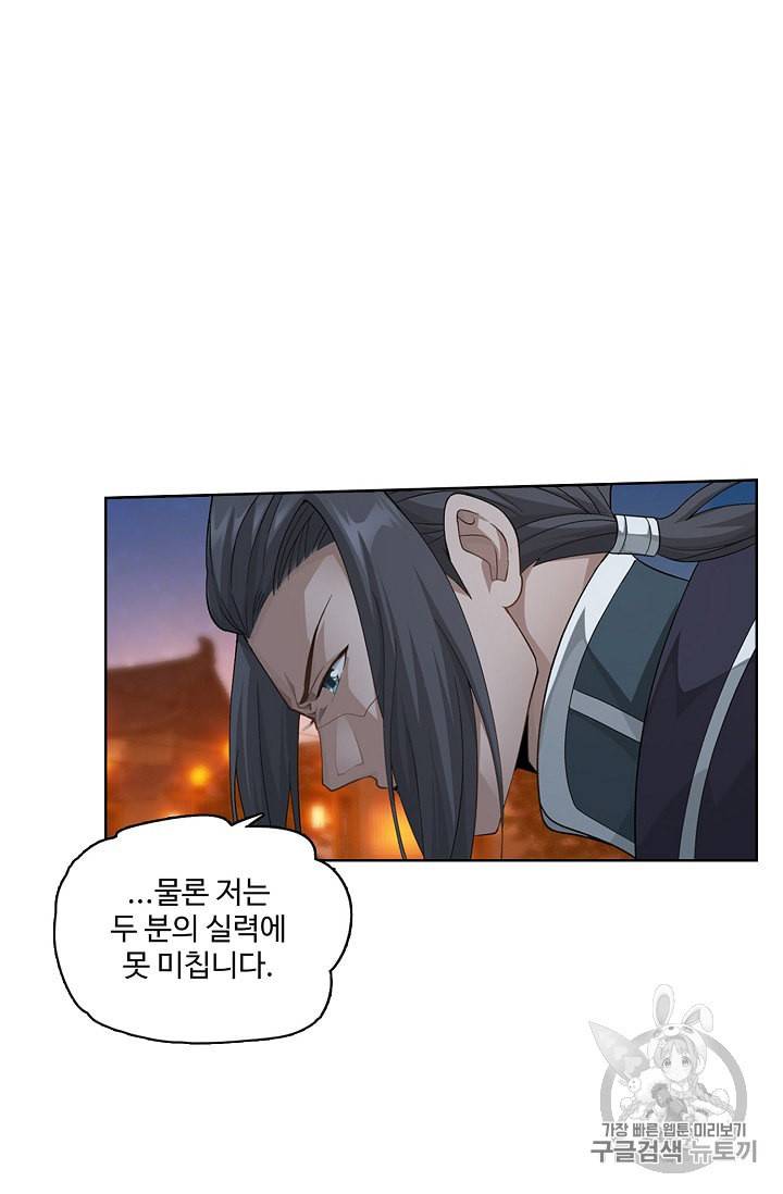 투파창궁 358화 13