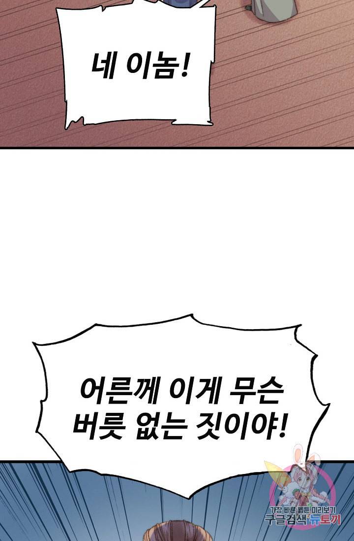 환생하여 의녀가 되다 15화 5